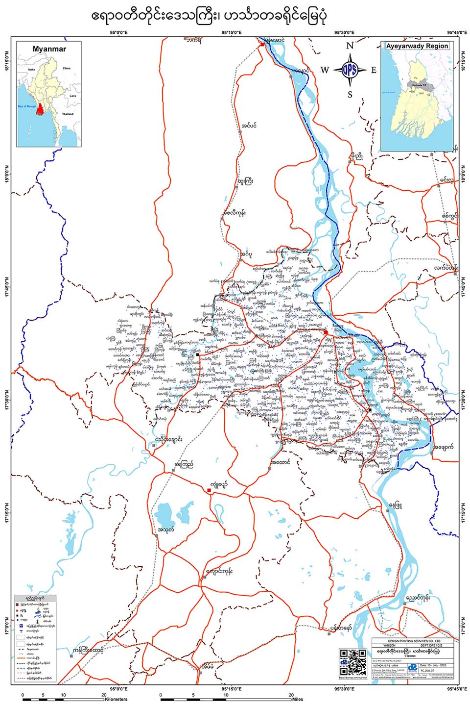 ဟင်္သာတခရိုင်