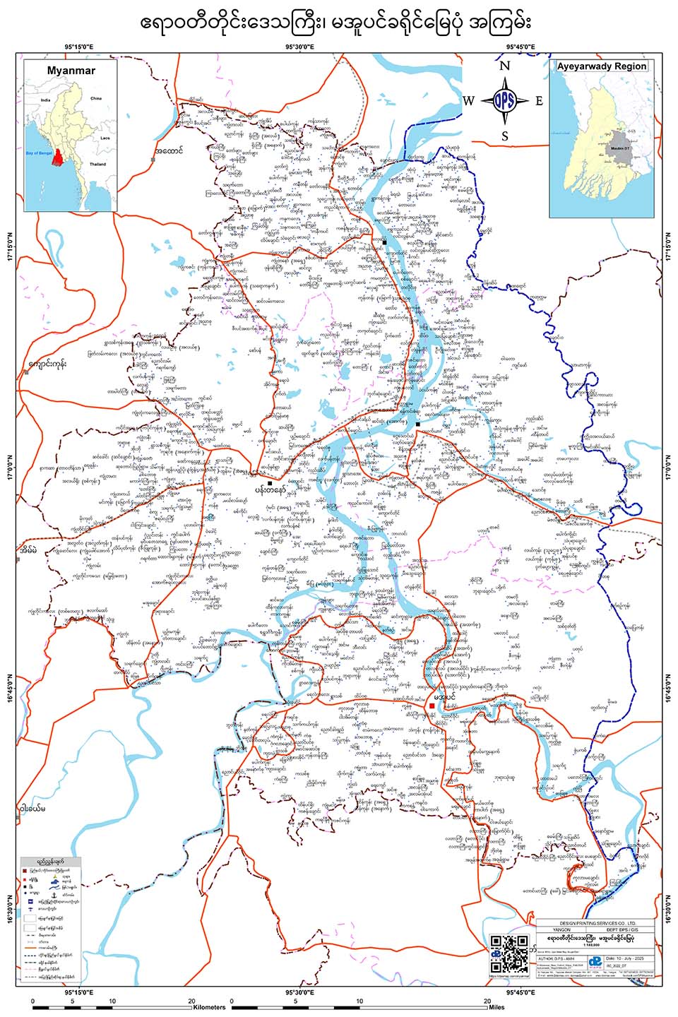 မအူပင်ခရိုင်