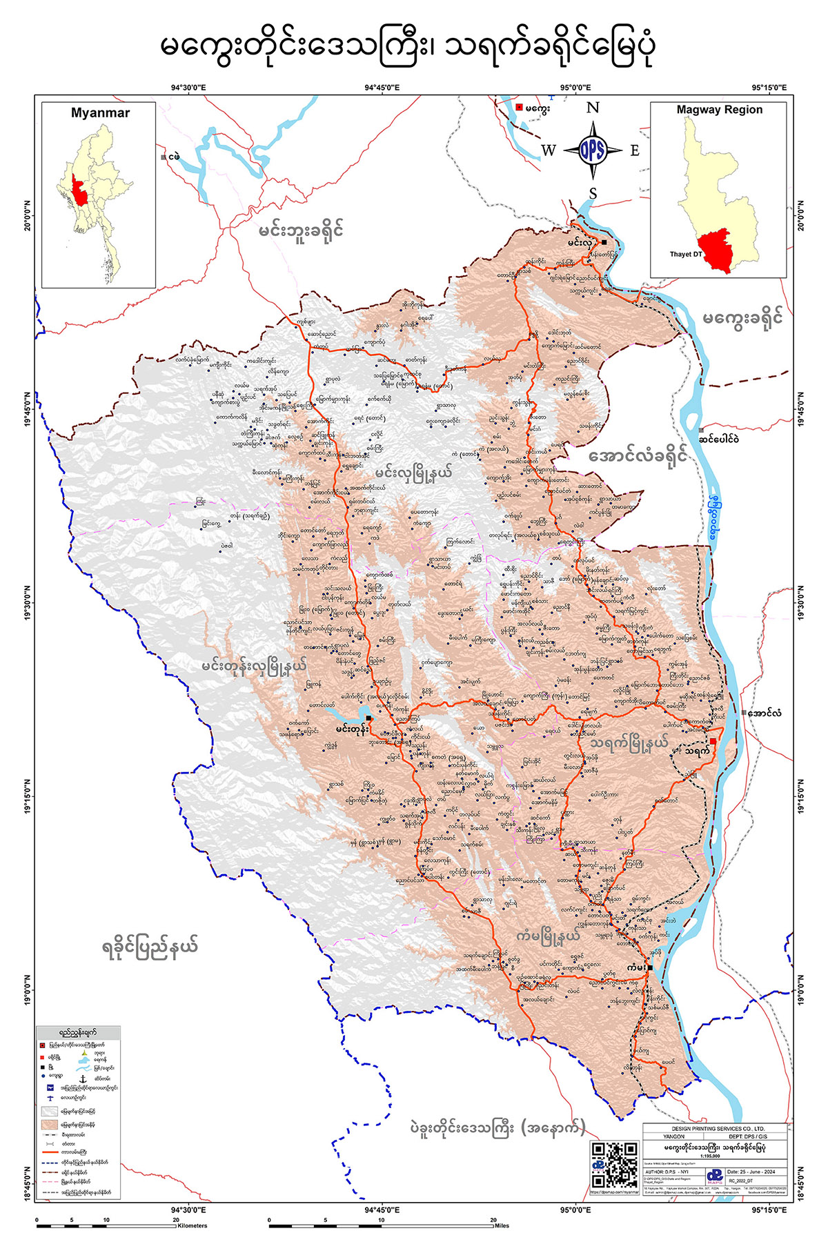 သရက်ခရိုင် မြေပုံ