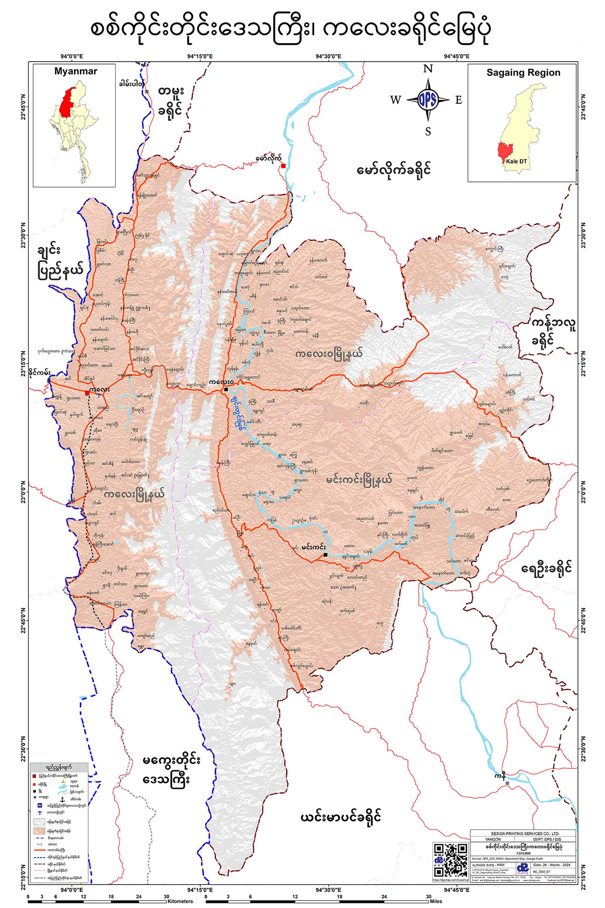 ကလေးခရိုင် မြေပုံ