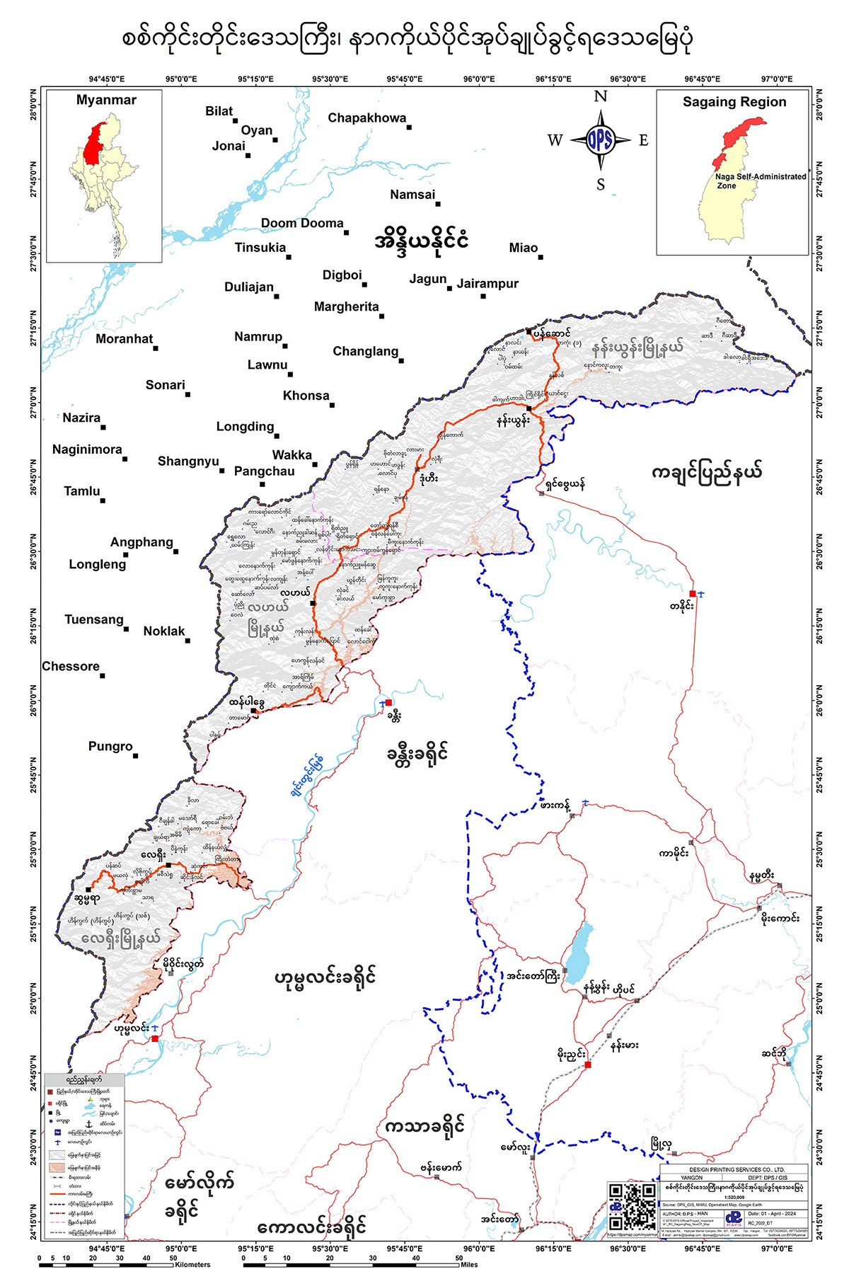 နာဂကိုယ်ပိုင်အုပ်ချုပ်ခွင့်ရဒေသ မြေပုံ